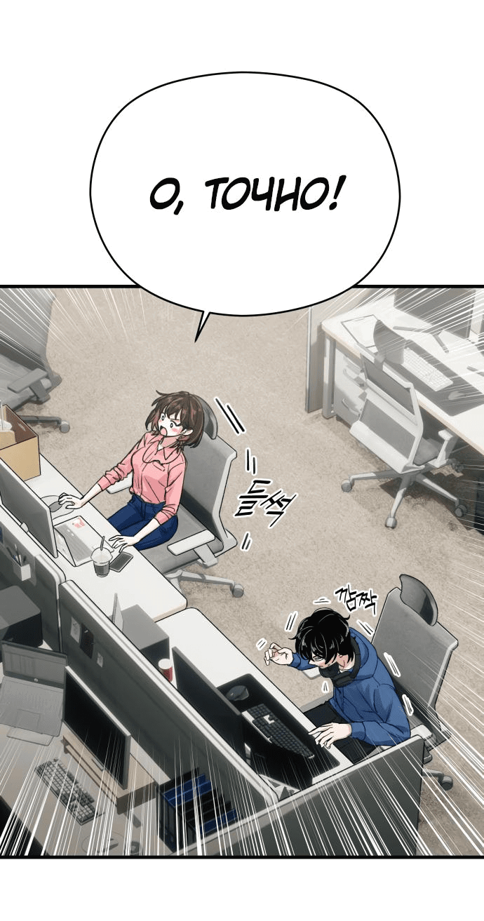 Манга Журнал смены работы - Глава 1 Страница 13