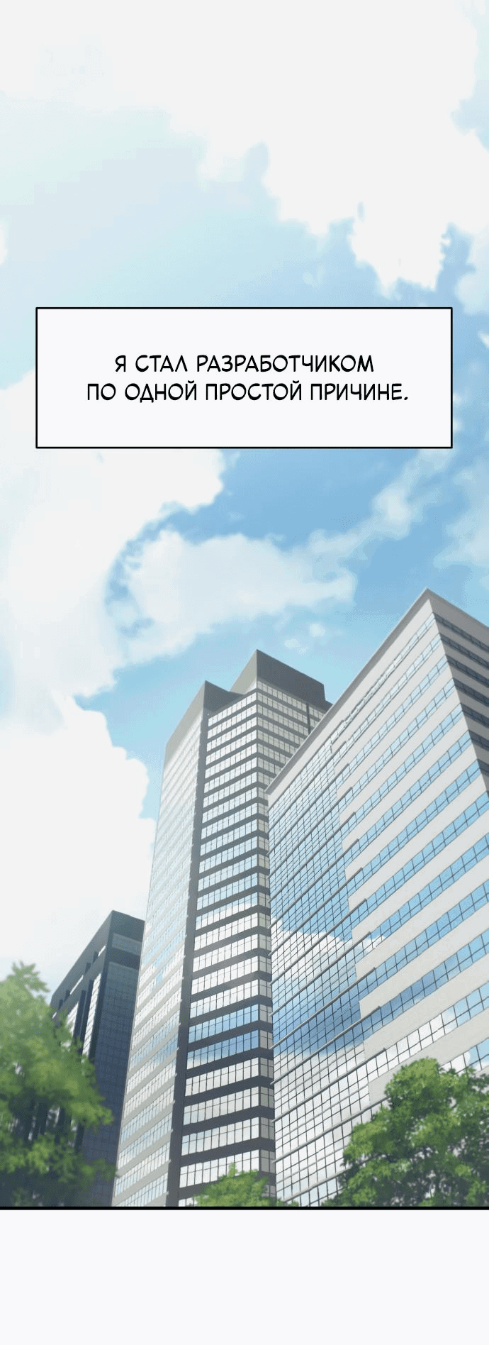 Манга Журнал смены работы - Глава 1 Страница 1