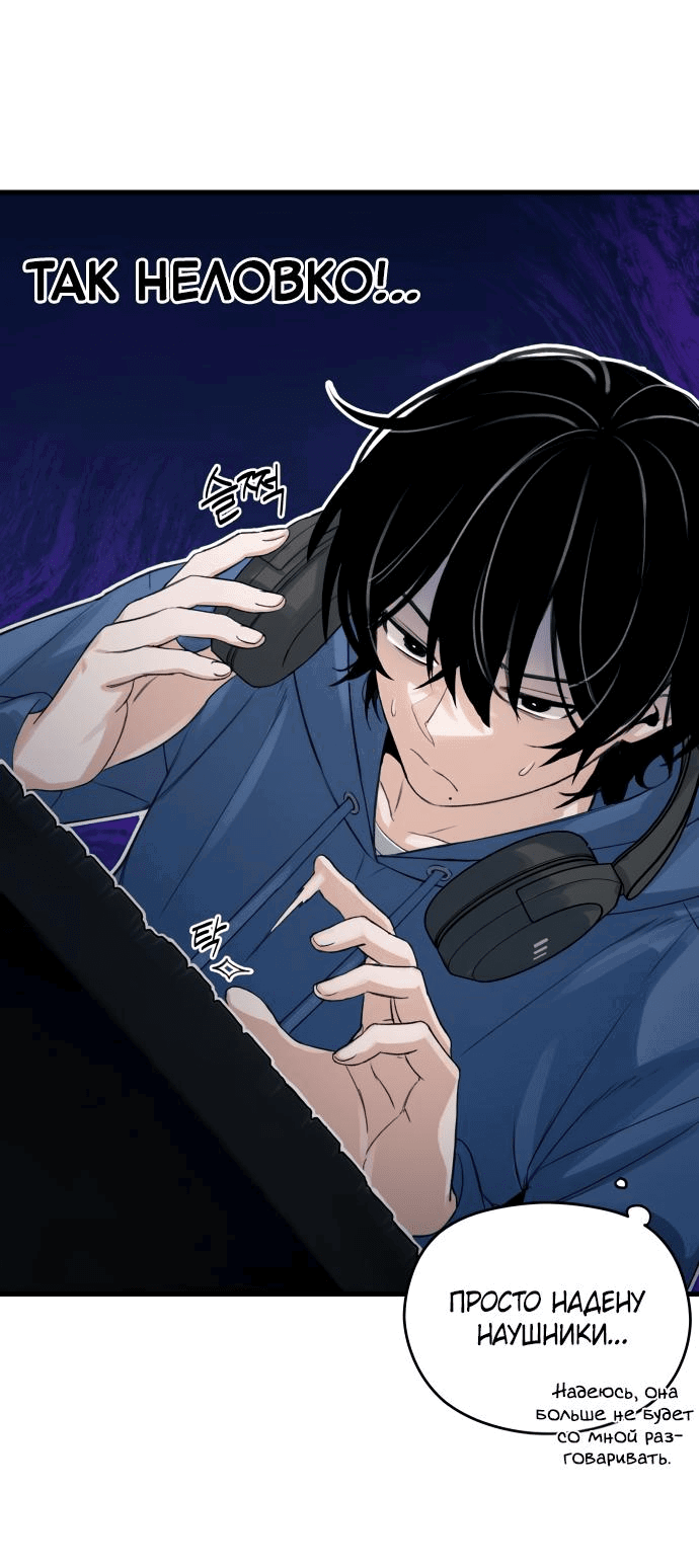 Манга Журнал смены работы - Глава 1 Страница 12