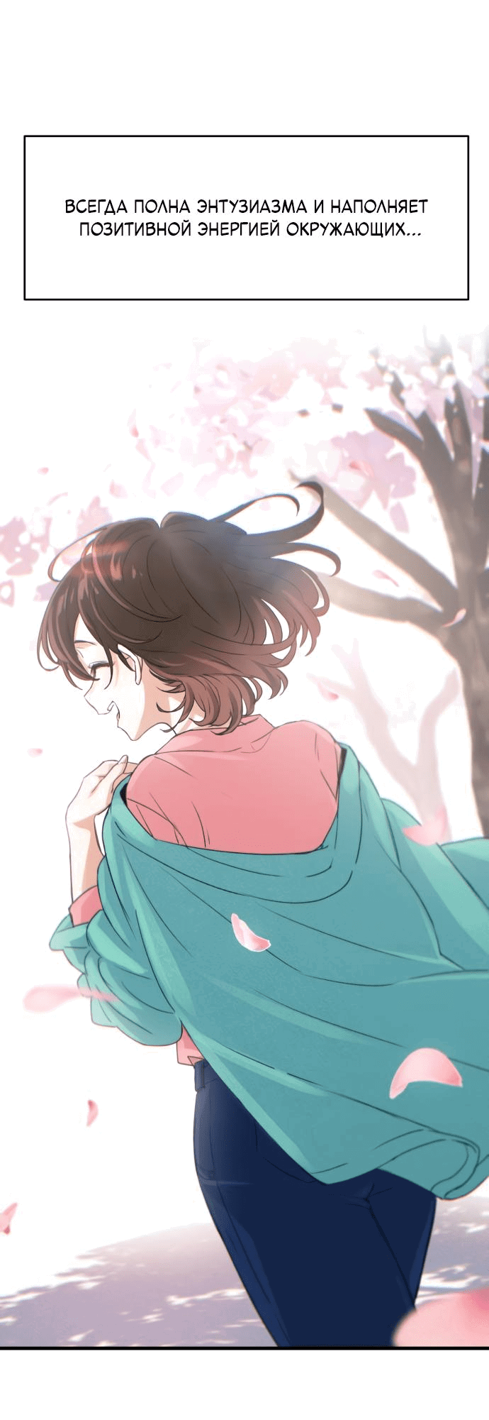 Манга Журнал смены работы - Глава 1 Страница 27