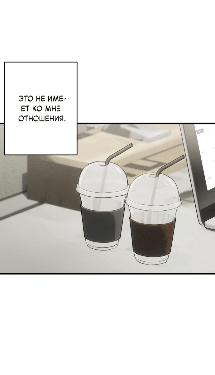 Манга Журнал смены работы - Глава 1 Страница 49