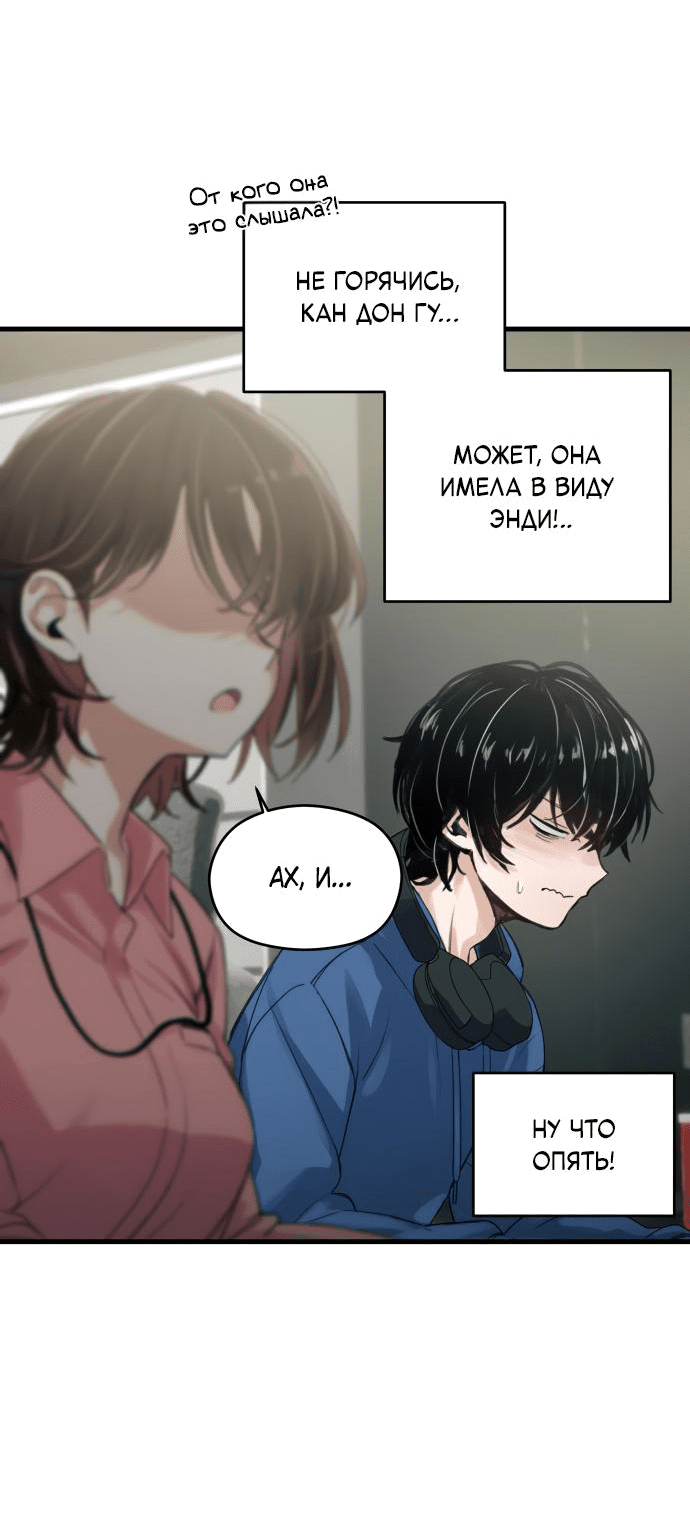 Манга Журнал смены работы - Глава 1 Страница 16