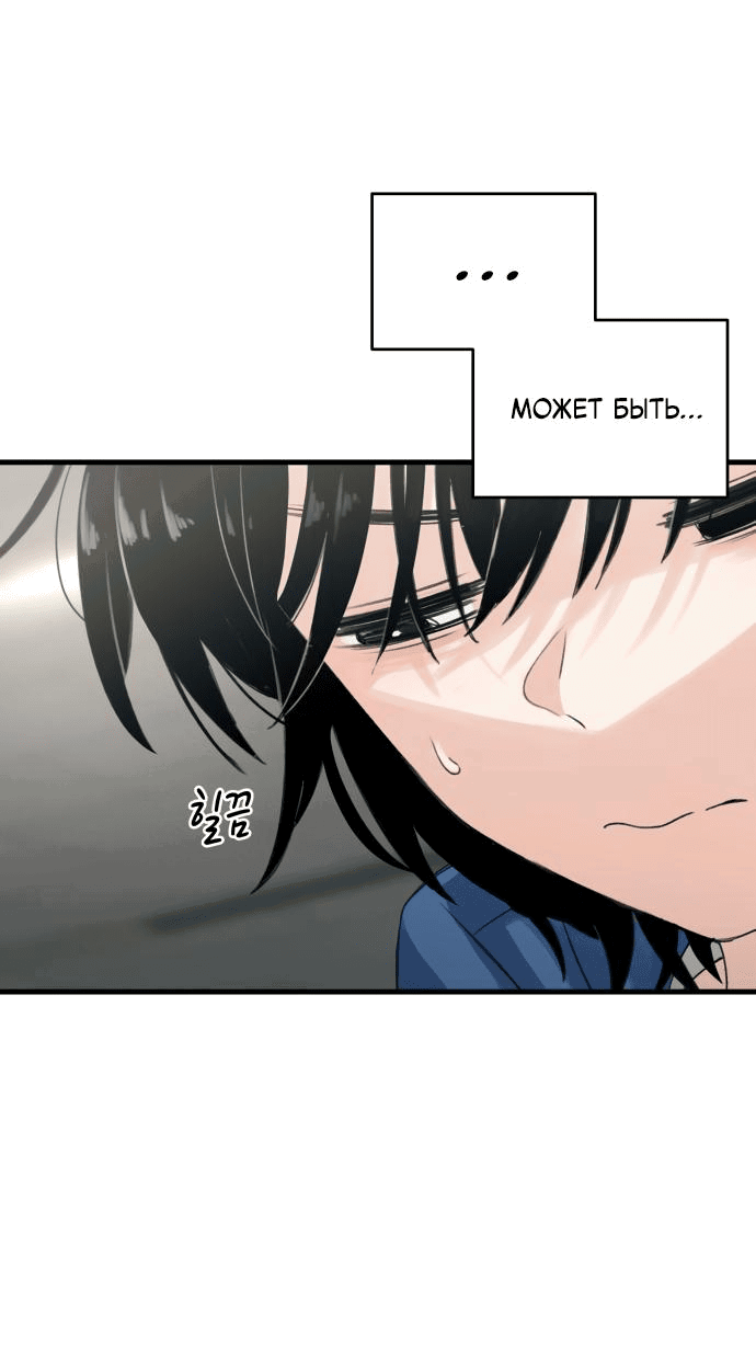 Манга Журнал смены работы - Глава 1 Страница 68