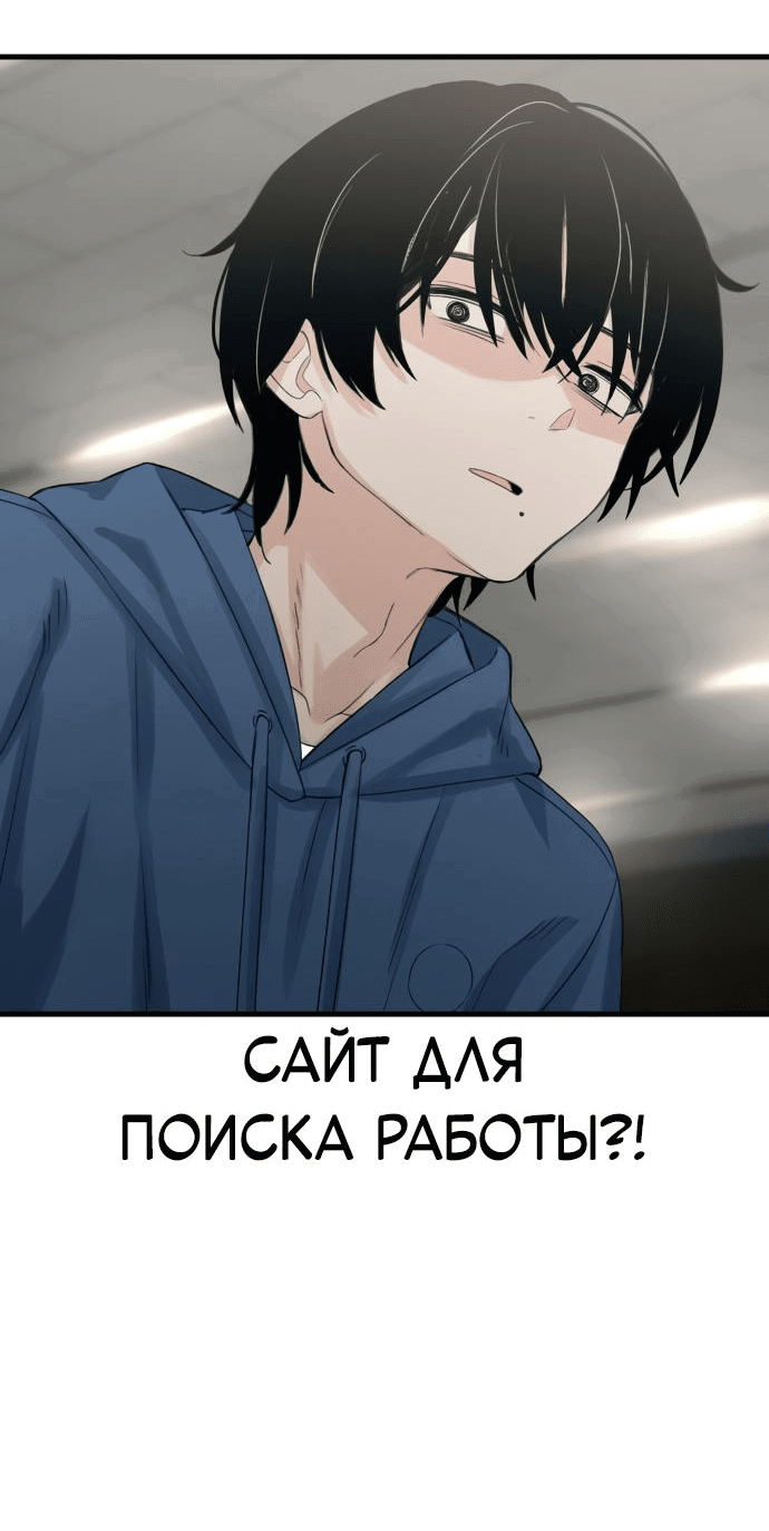 Манга Журнал смены работы - Глава 1 Страница 40