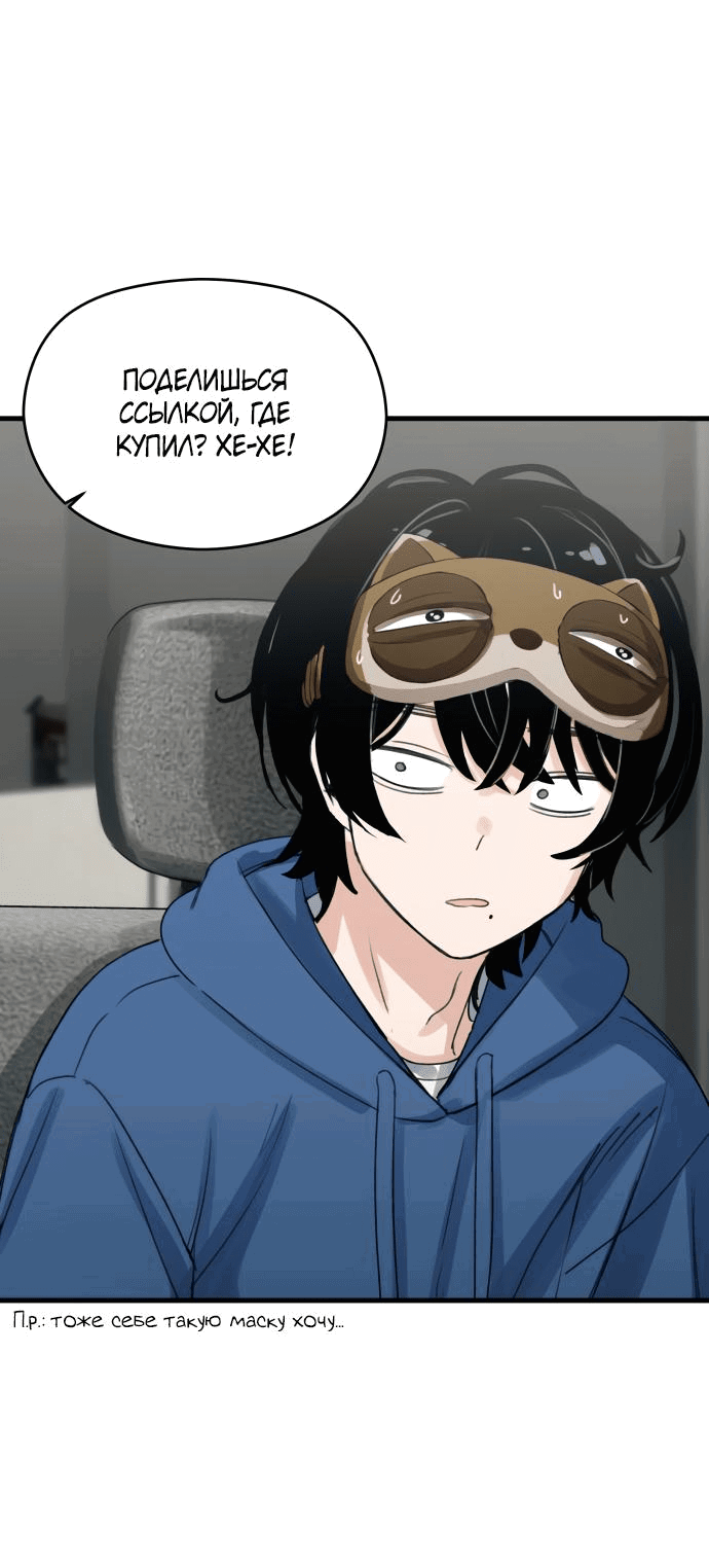 Манга Журнал смены работы - Глава 1 Страница 77