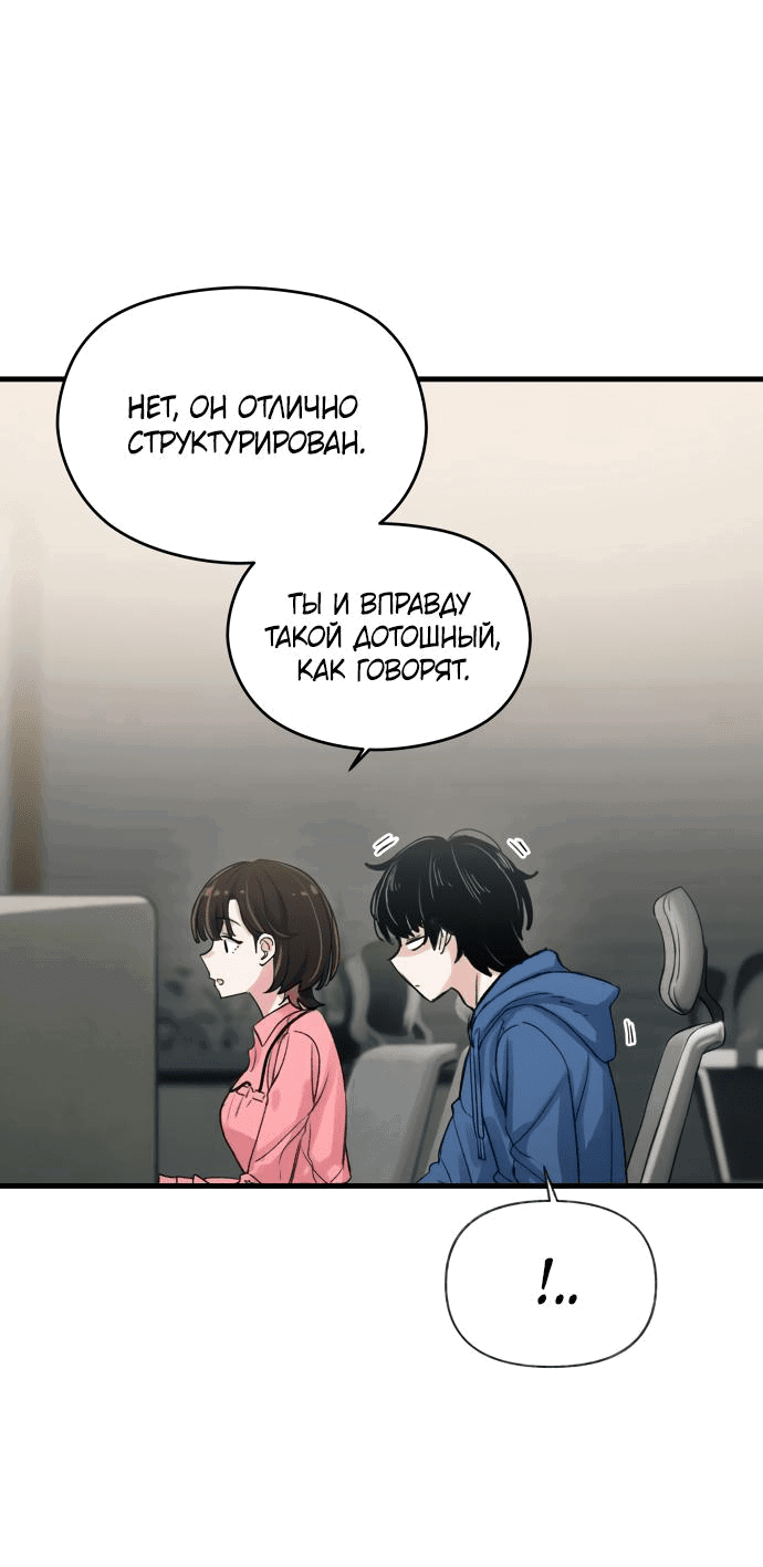 Манга Журнал смены работы - Глава 1 Страница 15