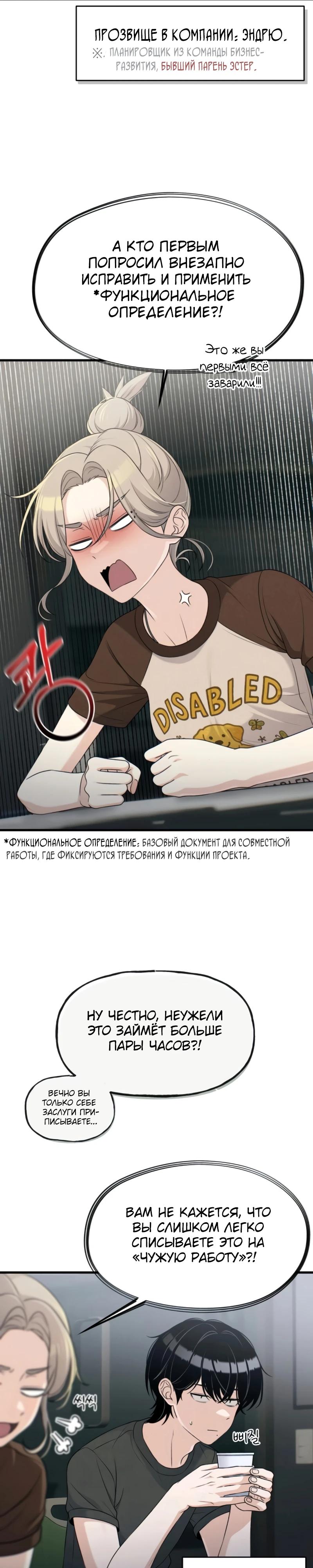 Манга Журнал смены работы - Глава 26 Страница 2