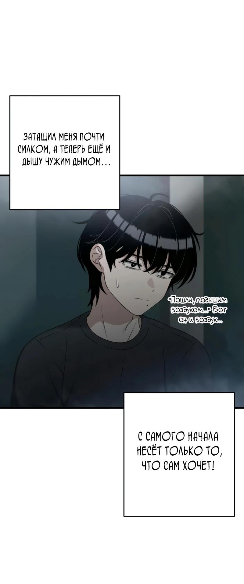 Манга Журнал смены работы - Глава 26 Страница 8