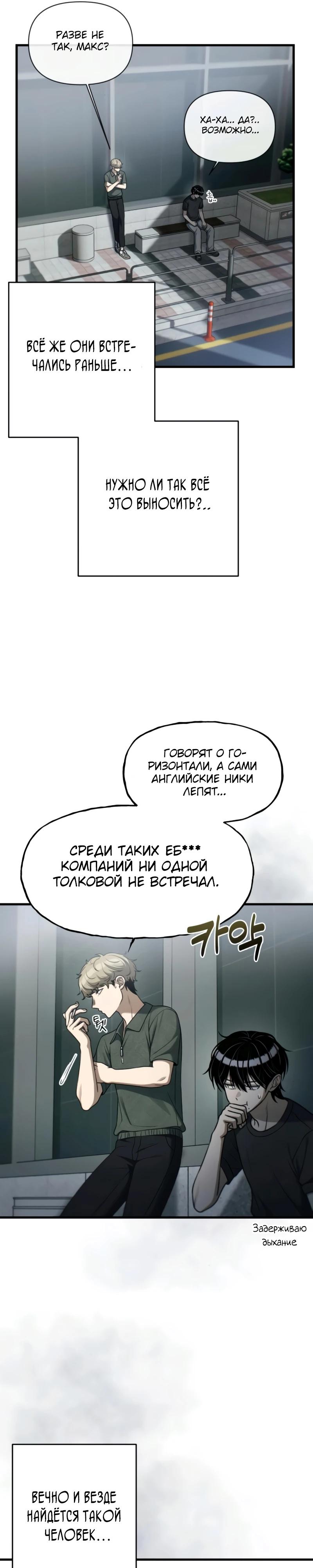 Манга Журнал смены работы - Глава 26 Страница 9