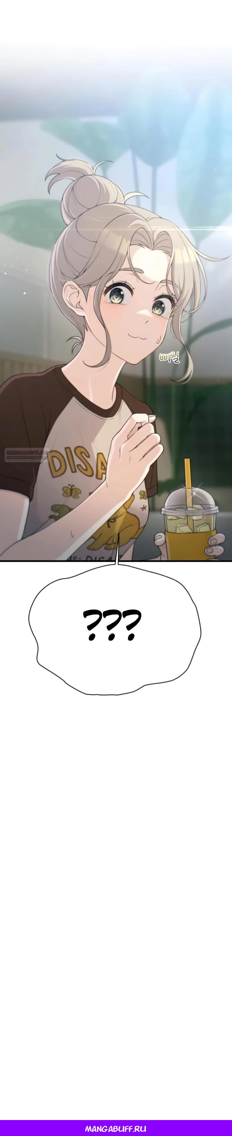 Манга Журнал смены работы - Глава 26 Страница 39