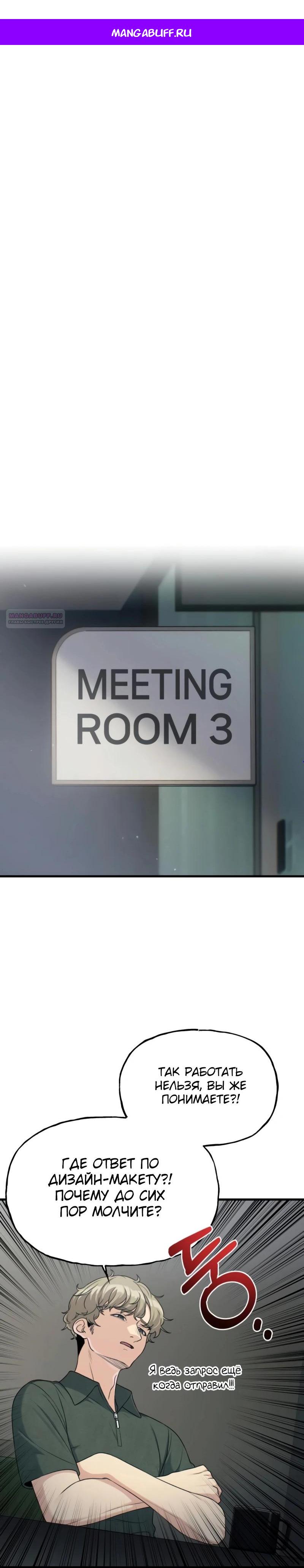 Манга Журнал смены работы - Глава 26 Страница 1