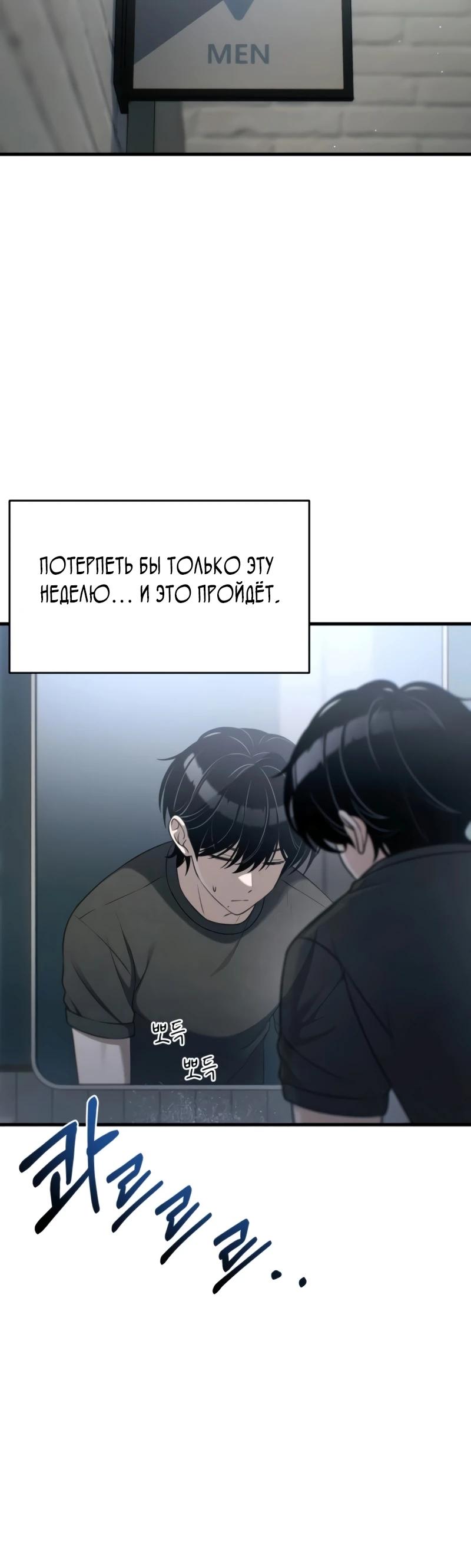 Манга Журнал смены работы - Глава 26 Страница 4