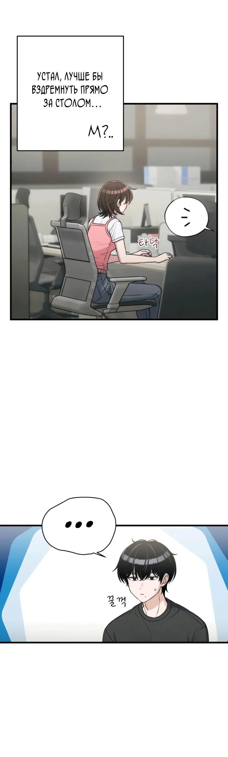 Манга Журнал смены работы - Глава 26 Страница 12