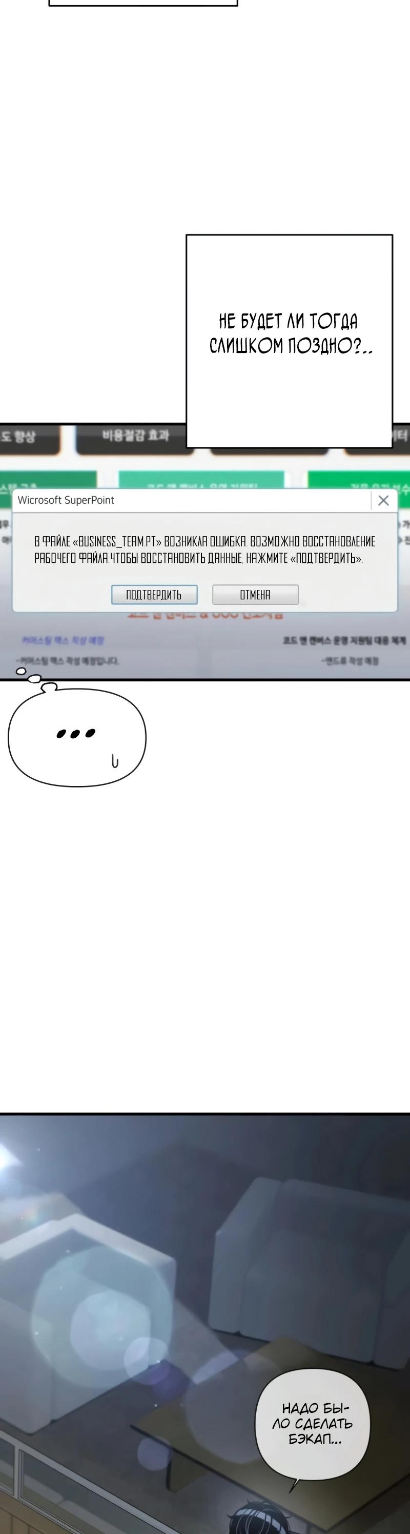 Манга Журнал смены работы - Глава 26 Страница 24