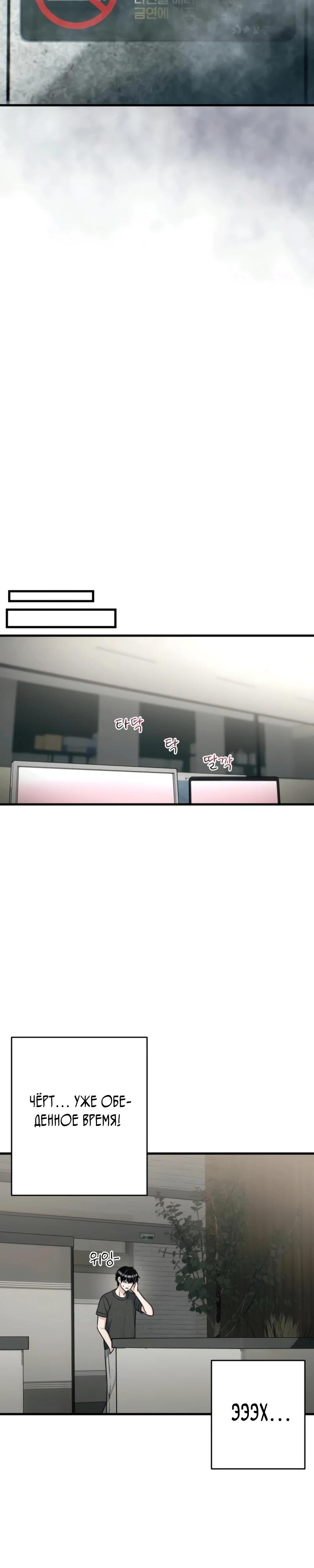 Манга Журнал смены работы - Глава 26 Страница 11