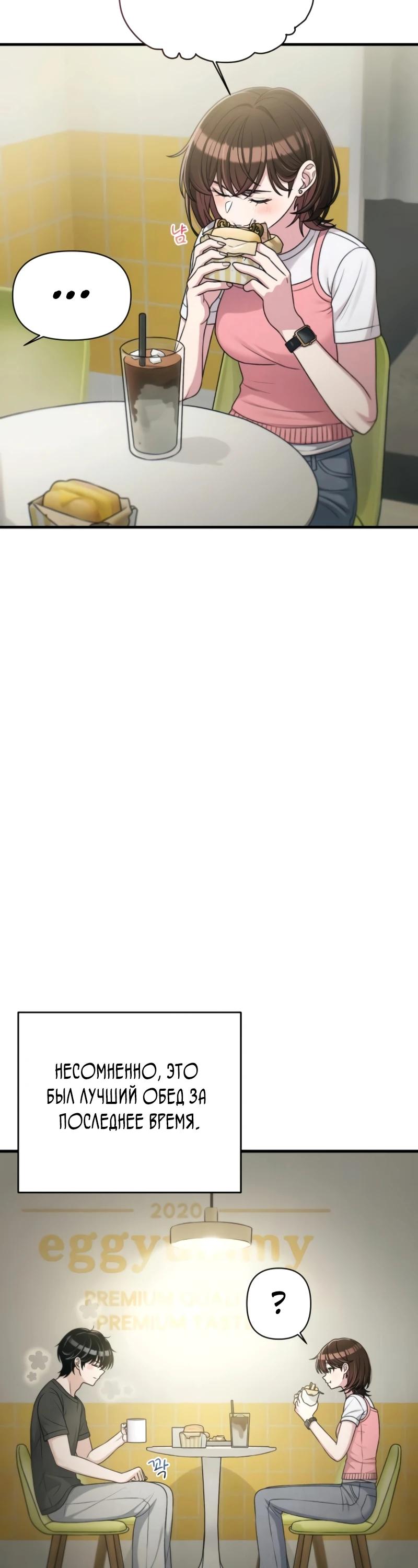 Манга Журнал смены работы - Глава 26 Страница 16