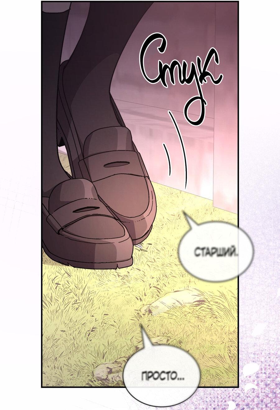 Манга Одержимость приведёт к гибели - Глава 33 Страница 14