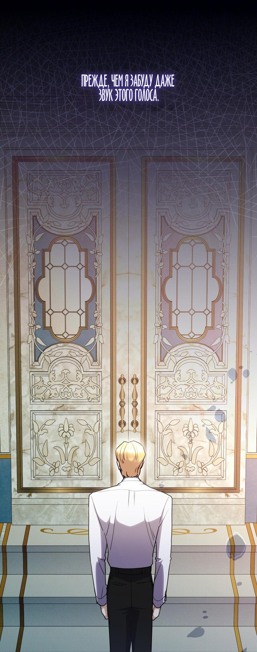 Манга Одержимость приведёт к гибели - Глава 33 Страница 46