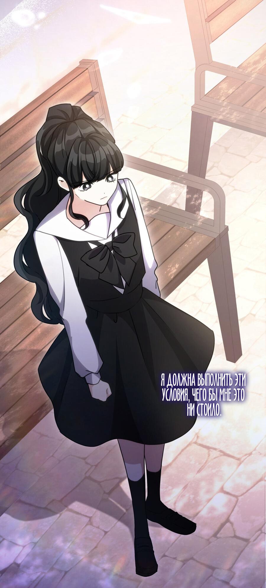 Манга Одержимость приведёт к гибели - Глава 33 Страница 44