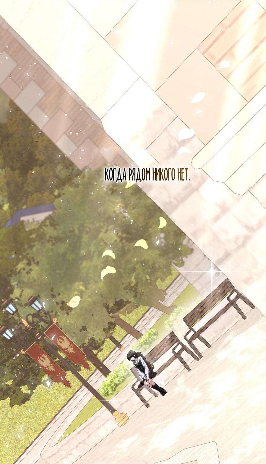 Манга Одержимость приведёт к гибели - Глава 33 Страница 29