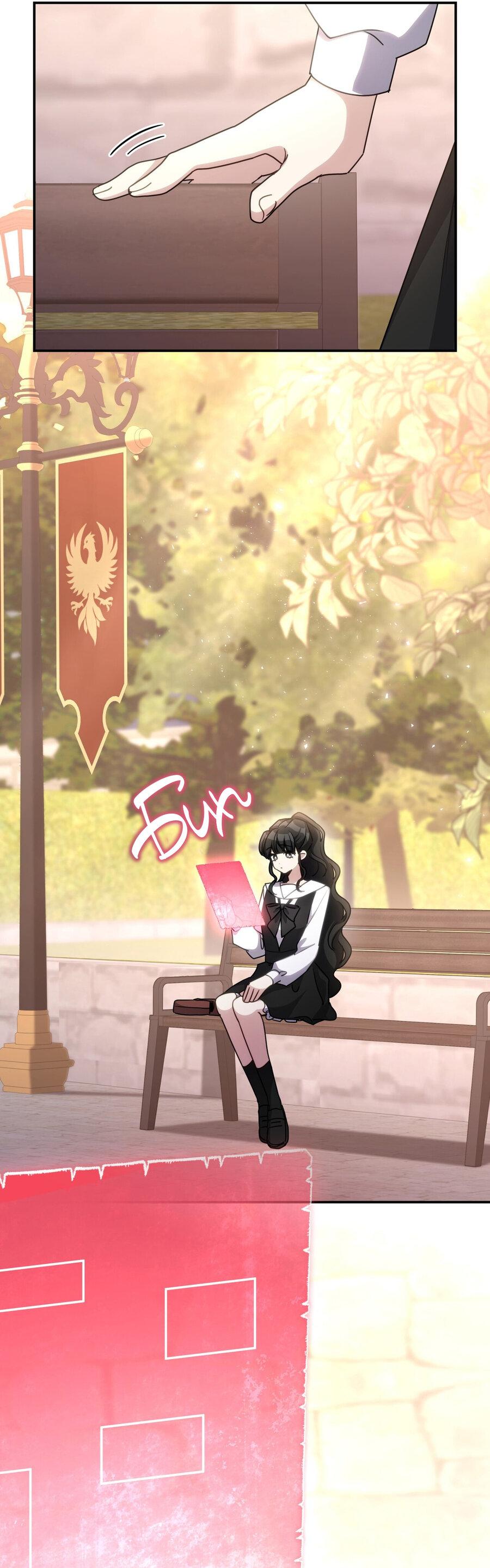 Манга Одержимость приведёт к гибели - Глава 33 Страница 26