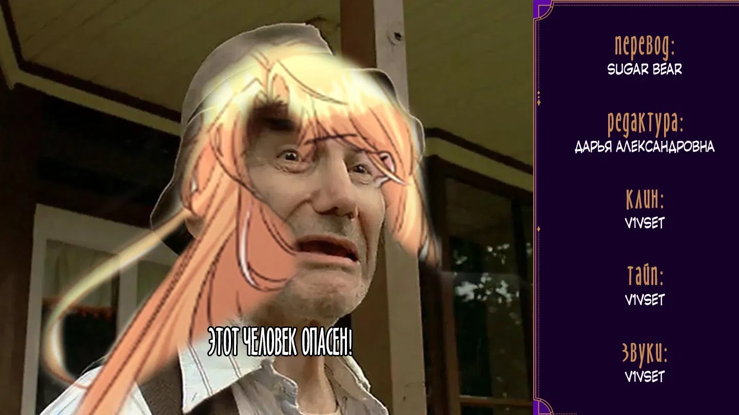 Манга Одержимость приведёт к гибели - Глава 33 Страница 48