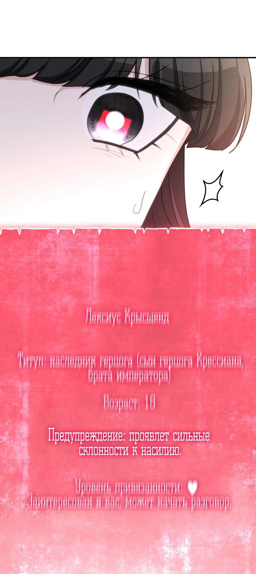 Манга Одержимость приведёт к гибели - Глава 33 Страница 41