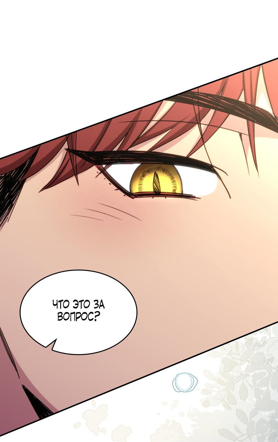 Манга Одержимость приведёт к гибели - Глава 33 Страница 9