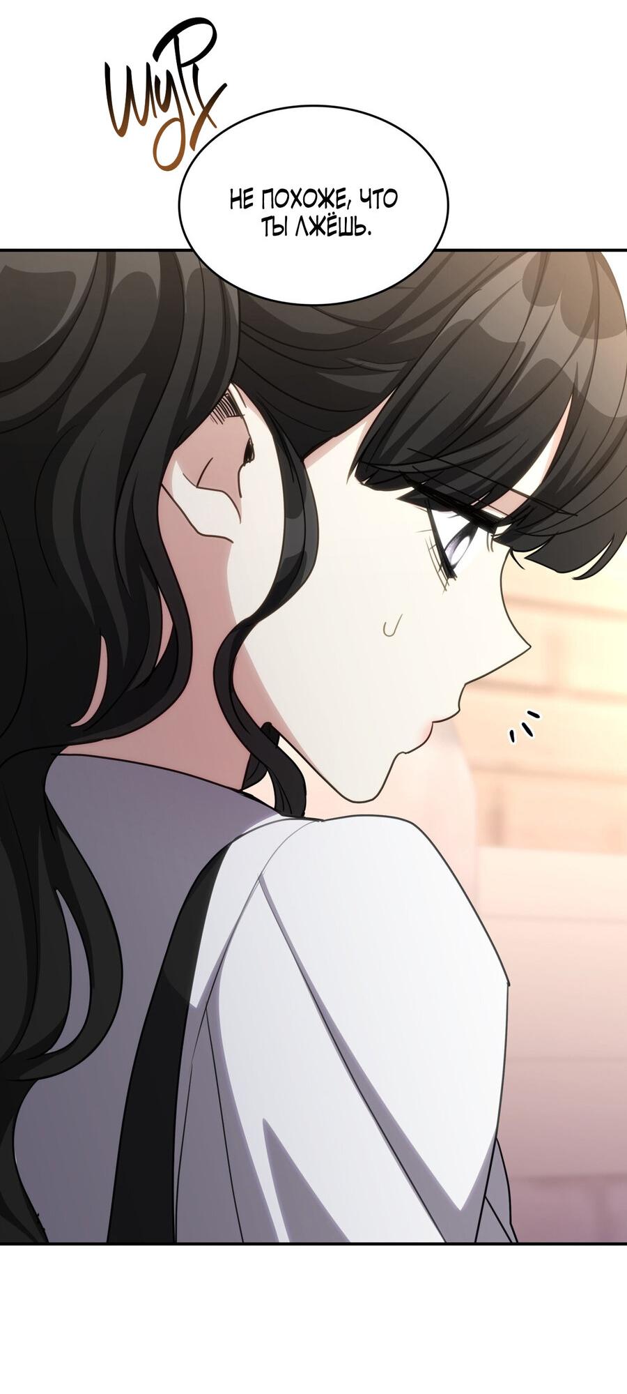 Манга Одержимость приведёт к гибели - Глава 33 Страница 18