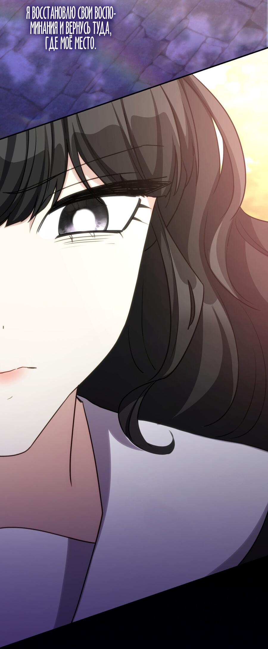 Манга Одержимость приведёт к гибели - Глава 33 Страница 45