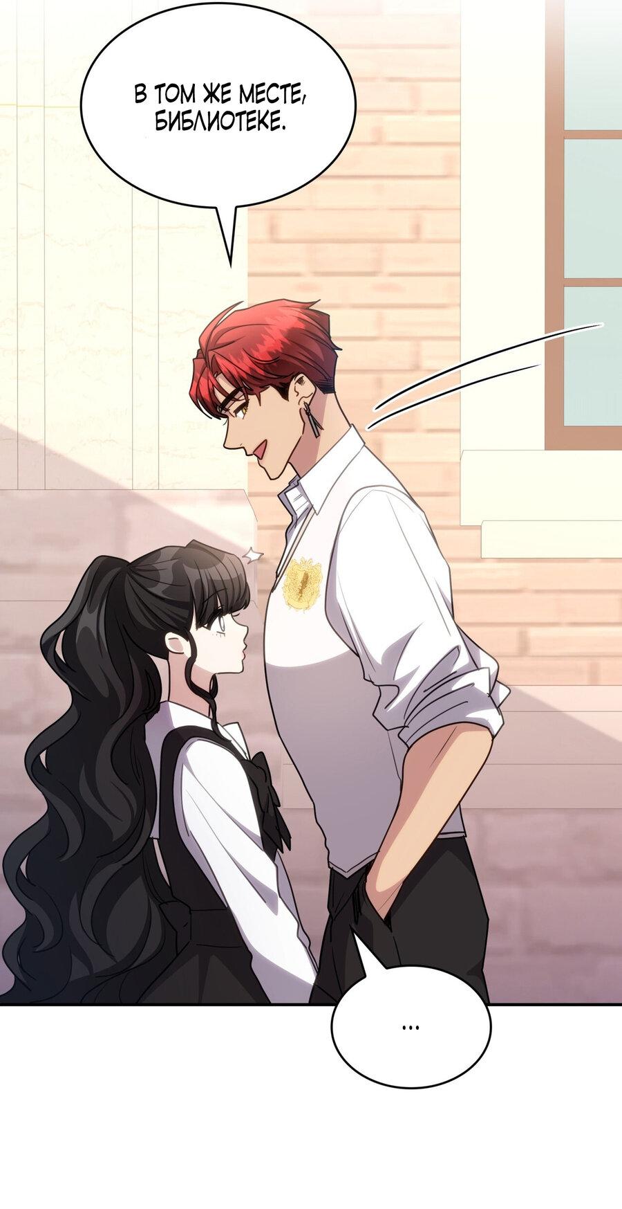 Манга Одержимость приведёт к гибели - Глава 33 Страница 20