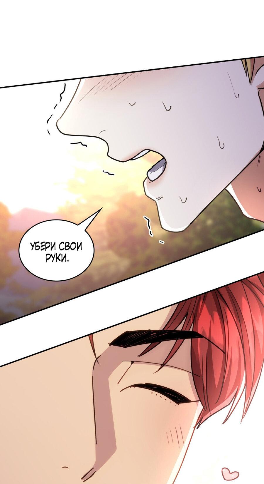 Манга Одержимость приведёт к гибели - Глава 32 Страница 25