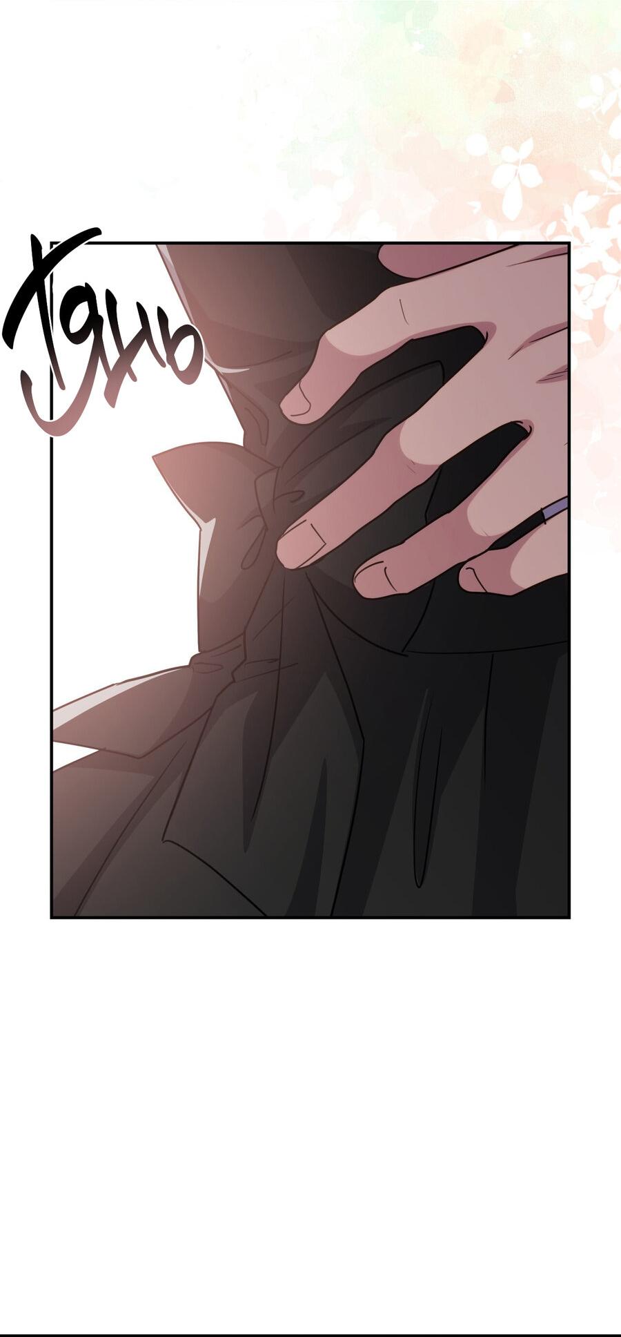 Манга Одержимость приведёт к гибели - Глава 32 Страница 45