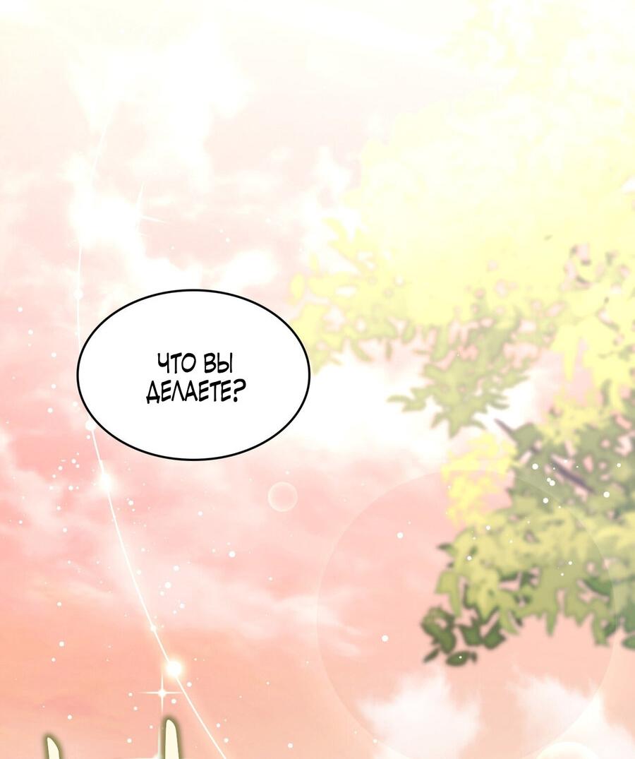 Манга Одержимость приведёт к гибели - Глава 32 Страница 41