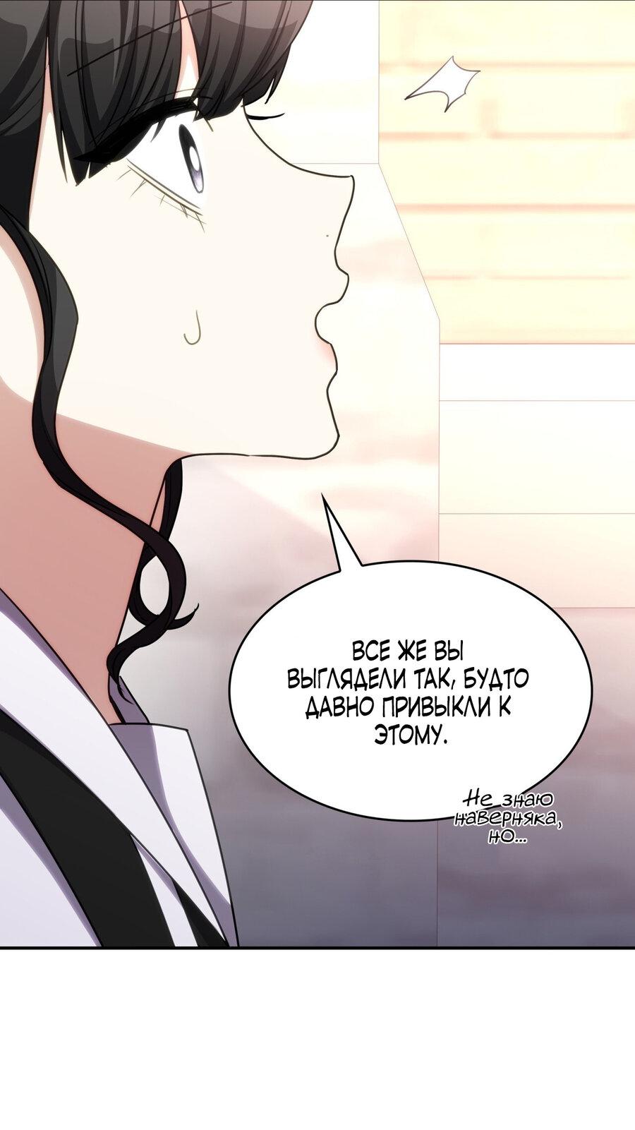 Манга Одержимость приведёт к гибели - Глава 32 Страница 46