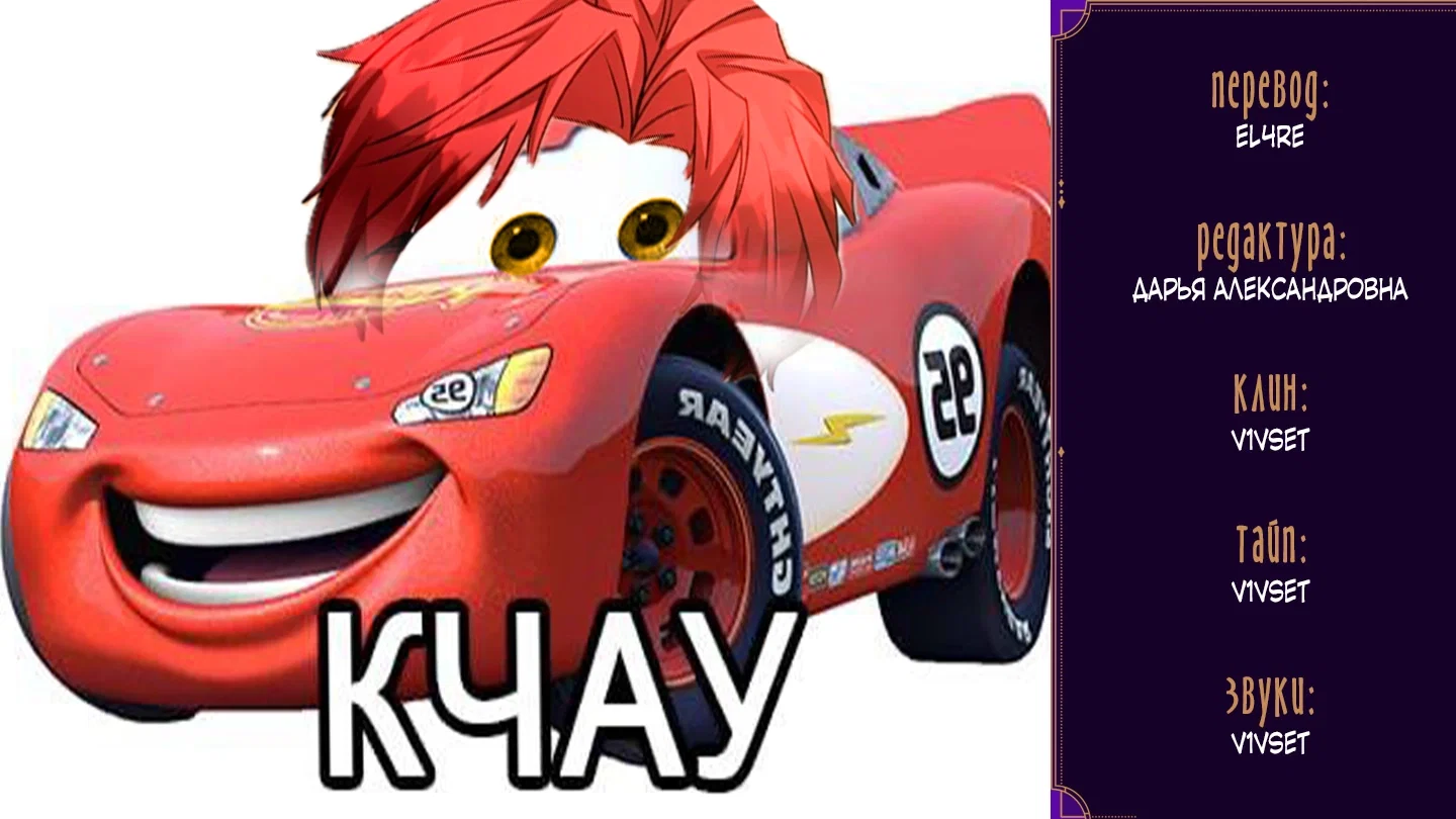 Манга Одержимость приведёт к гибели - Глава 32 Страница 54