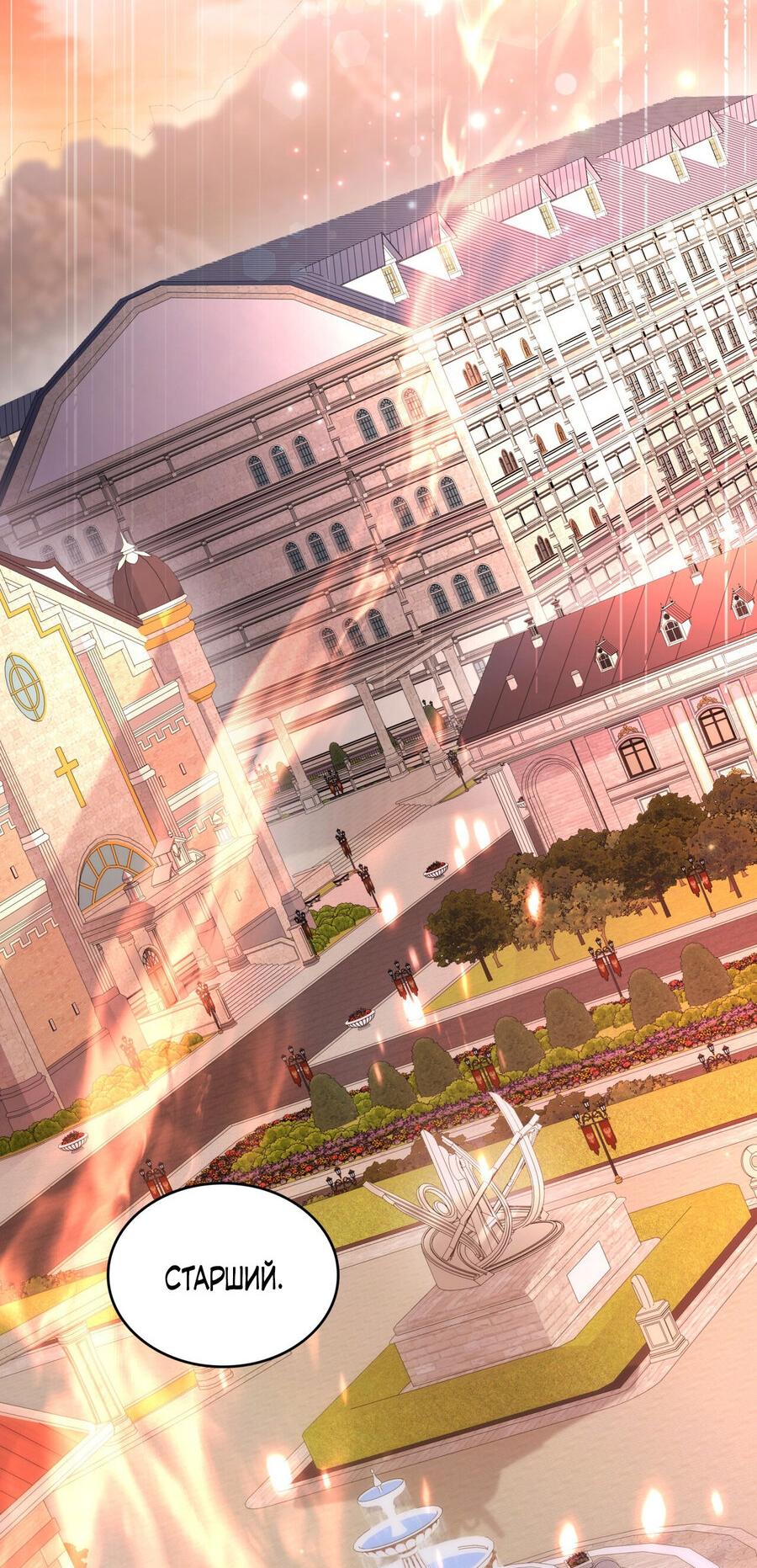 Манга Одержимость приведёт к гибели - Глава 32 Страница 30