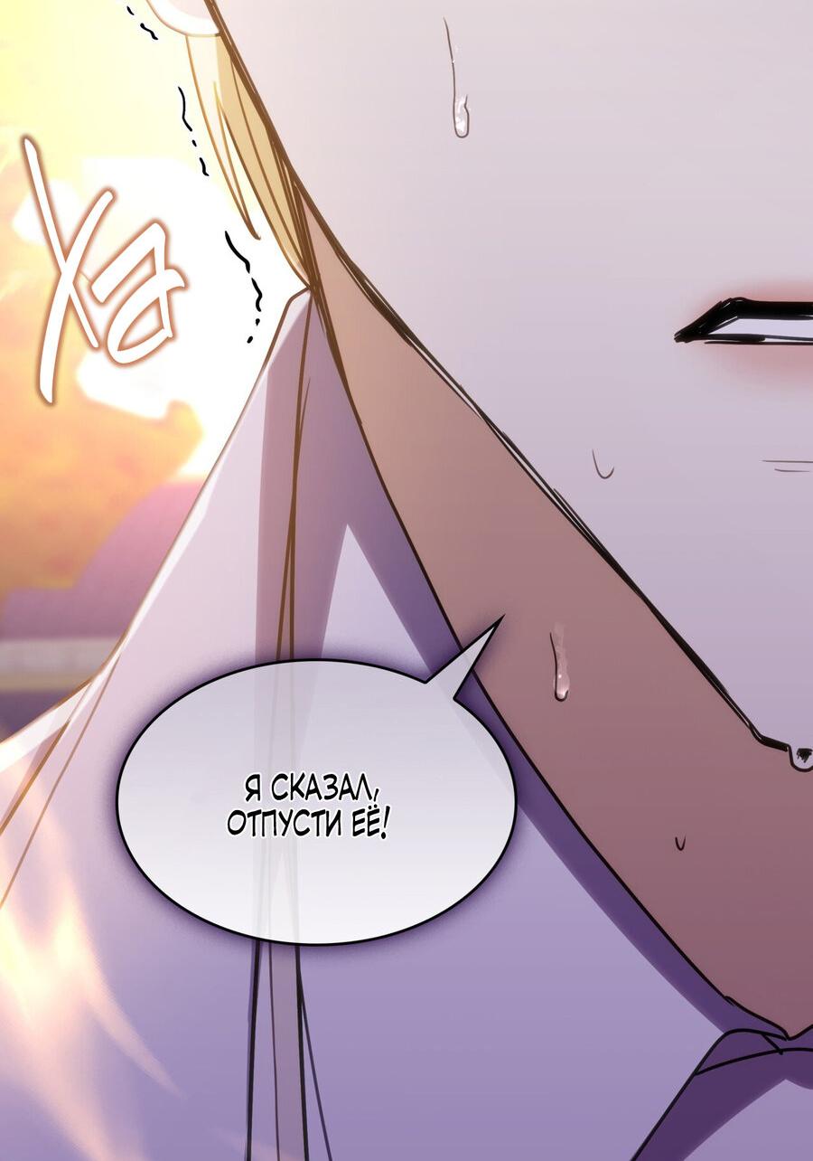 Манга Одержимость приведёт к гибели - Глава 32 Страница 23