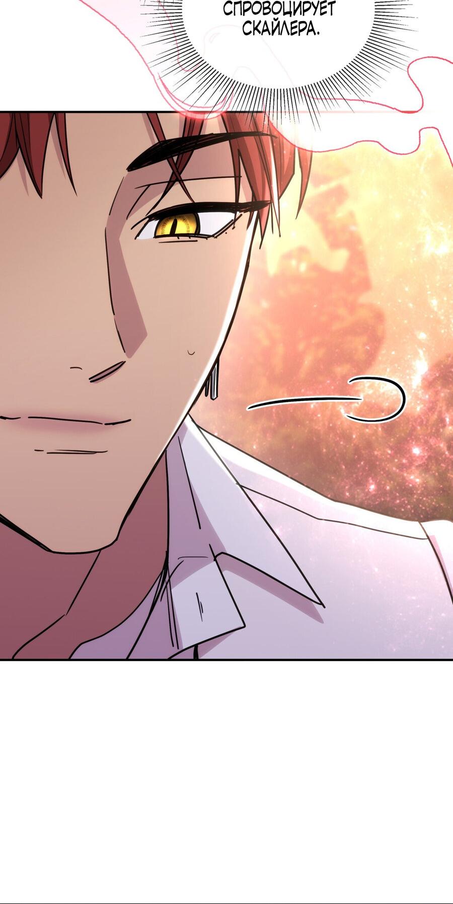 Манга Одержимость приведёт к гибели - Глава 32 Страница 20