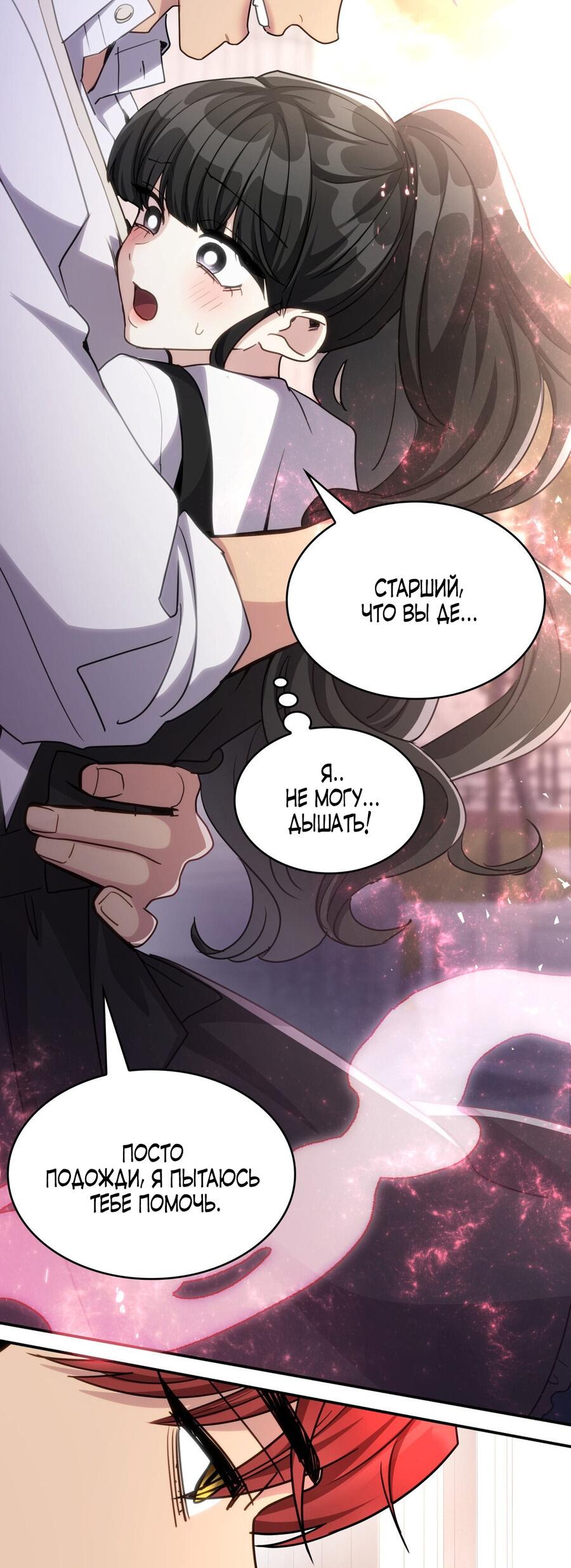 Манга Одержимость приведёт к гибели - Глава 32 Страница 12