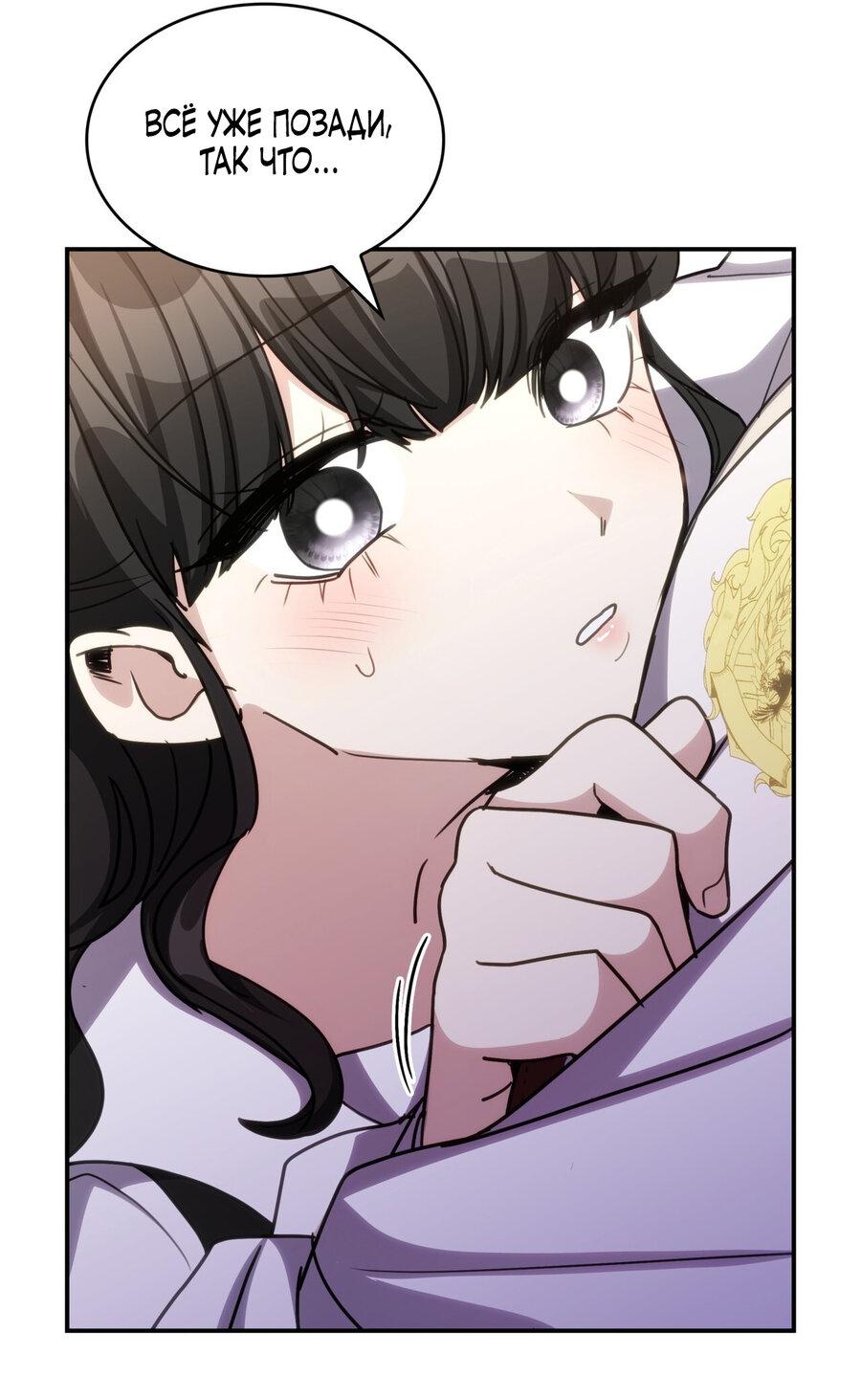 Манга Одержимость приведёт к гибели - Глава 32 Страница 33