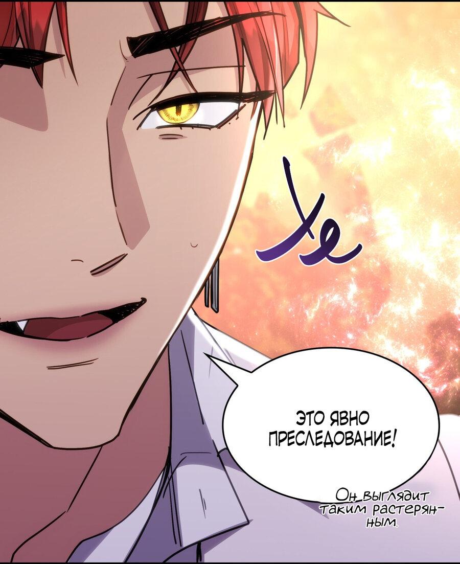 Манга Одержимость приведёт к гибели - Глава 32 Страница 21