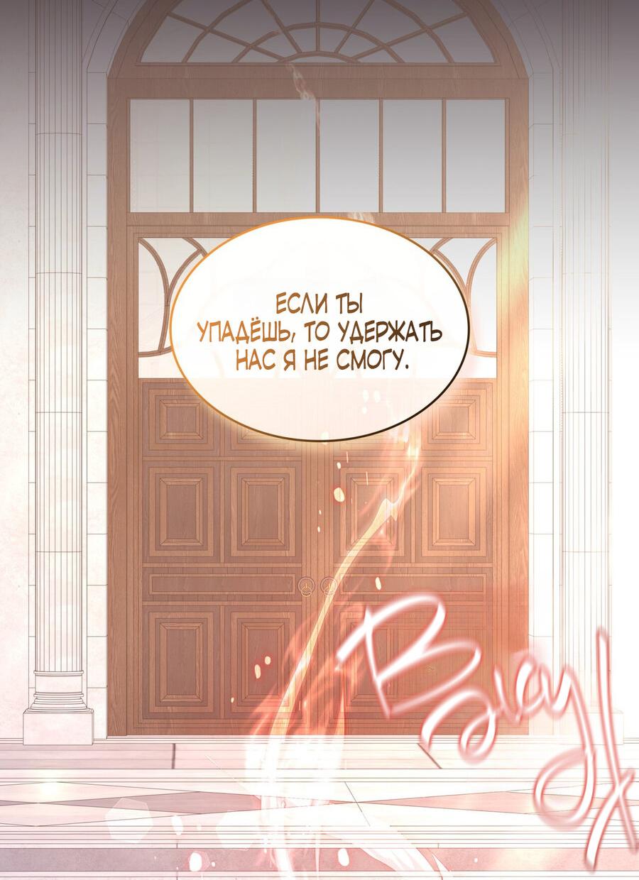 Манга Одержимость приведёт к гибели - Глава 32 Страница 16