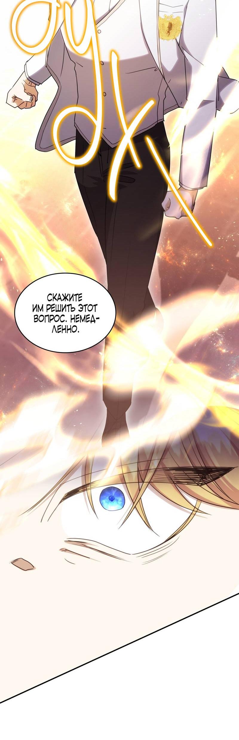 Манга Одержимость приведёт к гибели - Глава 35 Страница 27