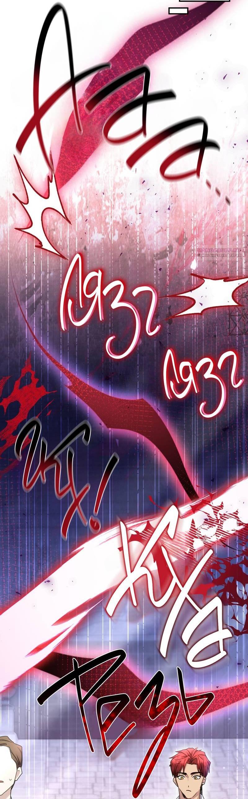 Манга Одержимость приведёт к гибели - Глава 35 Страница 9