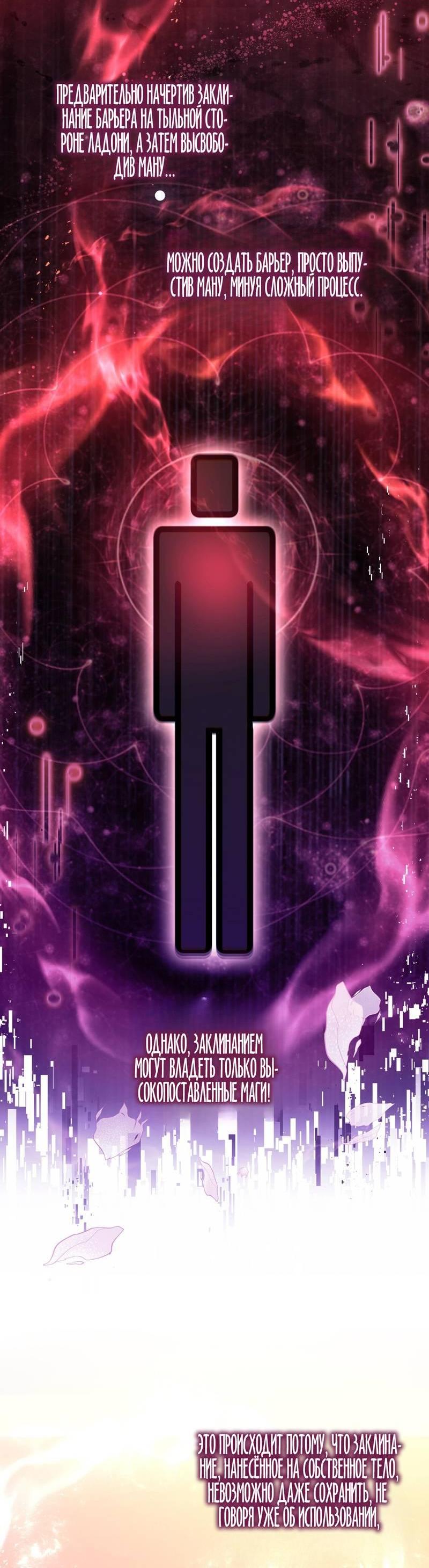 Манга Одержимость приведёт к гибели - Глава 35 Страница 32