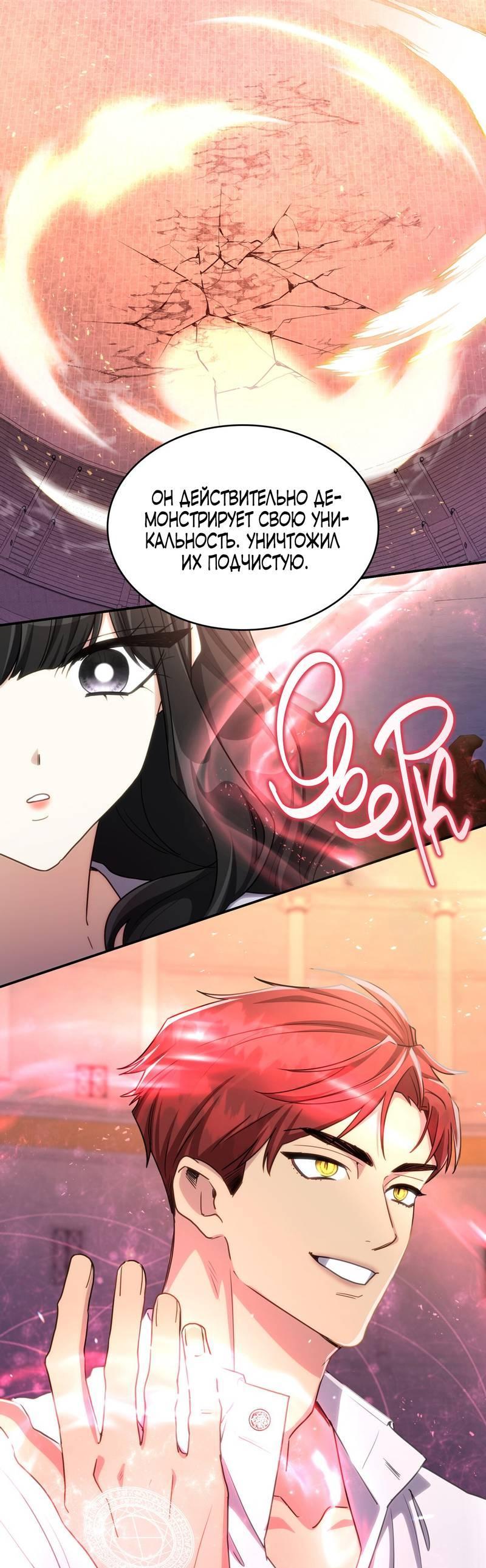 Манга Одержимость приведёт к гибели - Глава 35 Страница 29