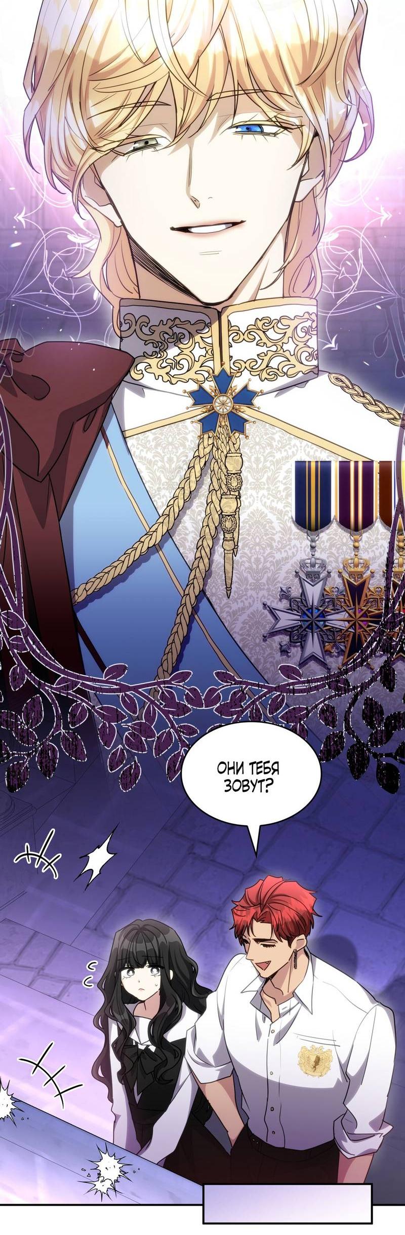 Манга Одержимость приведёт к гибели - Глава 35 Страница 13