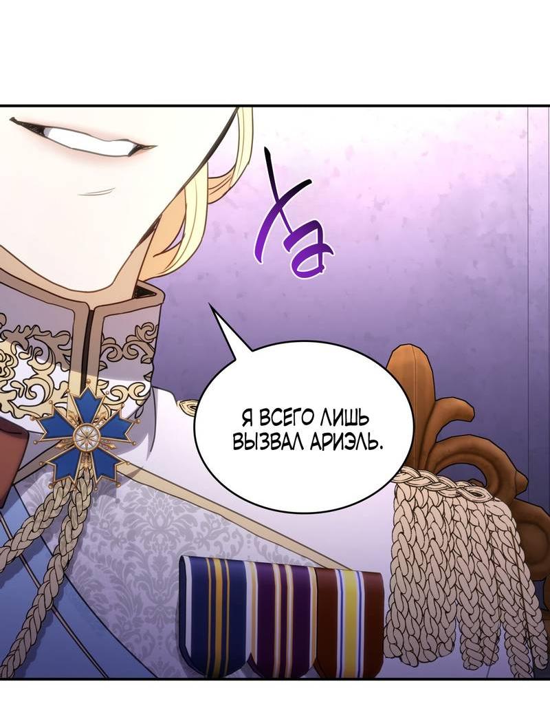 Манга Одержимость приведёт к гибели - Глава 35 Страница 15