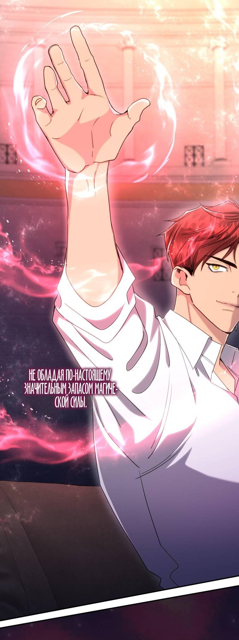 Манга Одержимость приведёт к гибели - Глава 35 Страница 33